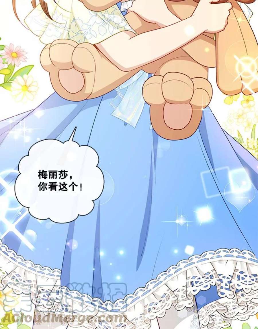 小心那个恶女外传22.出游