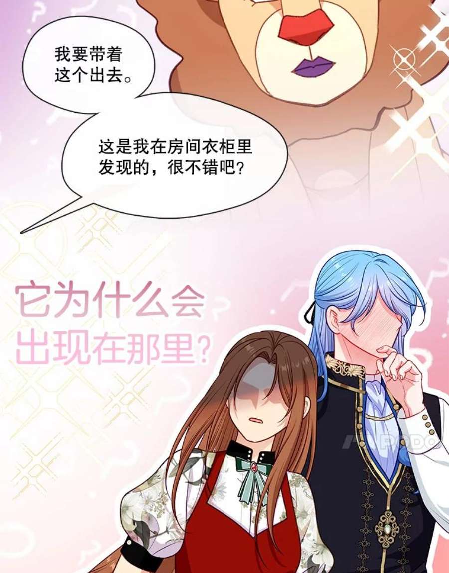 小心那个恶女外传22.出游