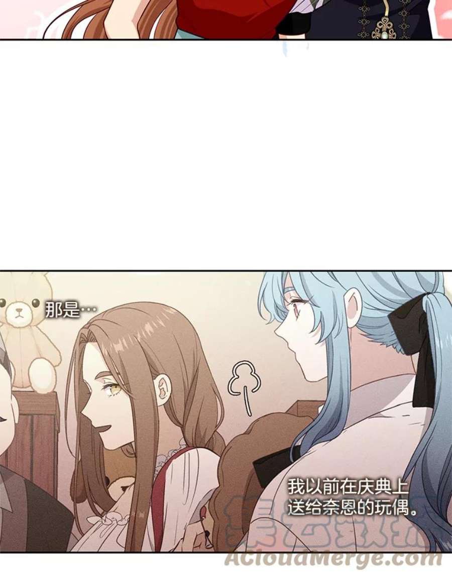 小心那个恶女外传22.出游