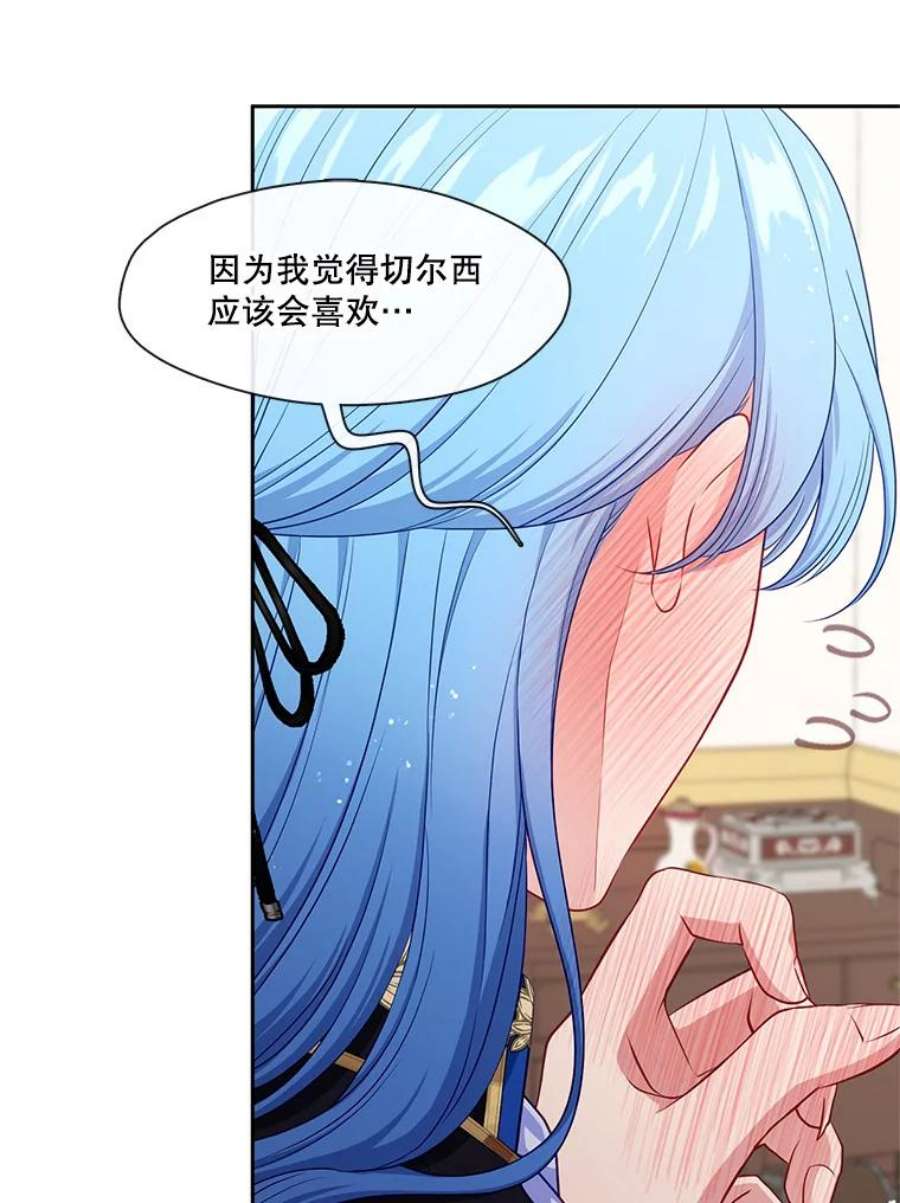 小心那个恶女外传22.出游