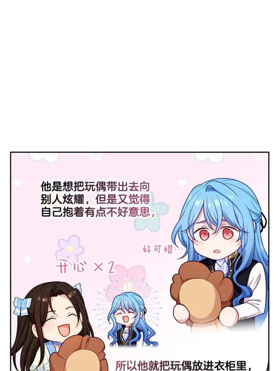 小心那个恶女外传22.出游