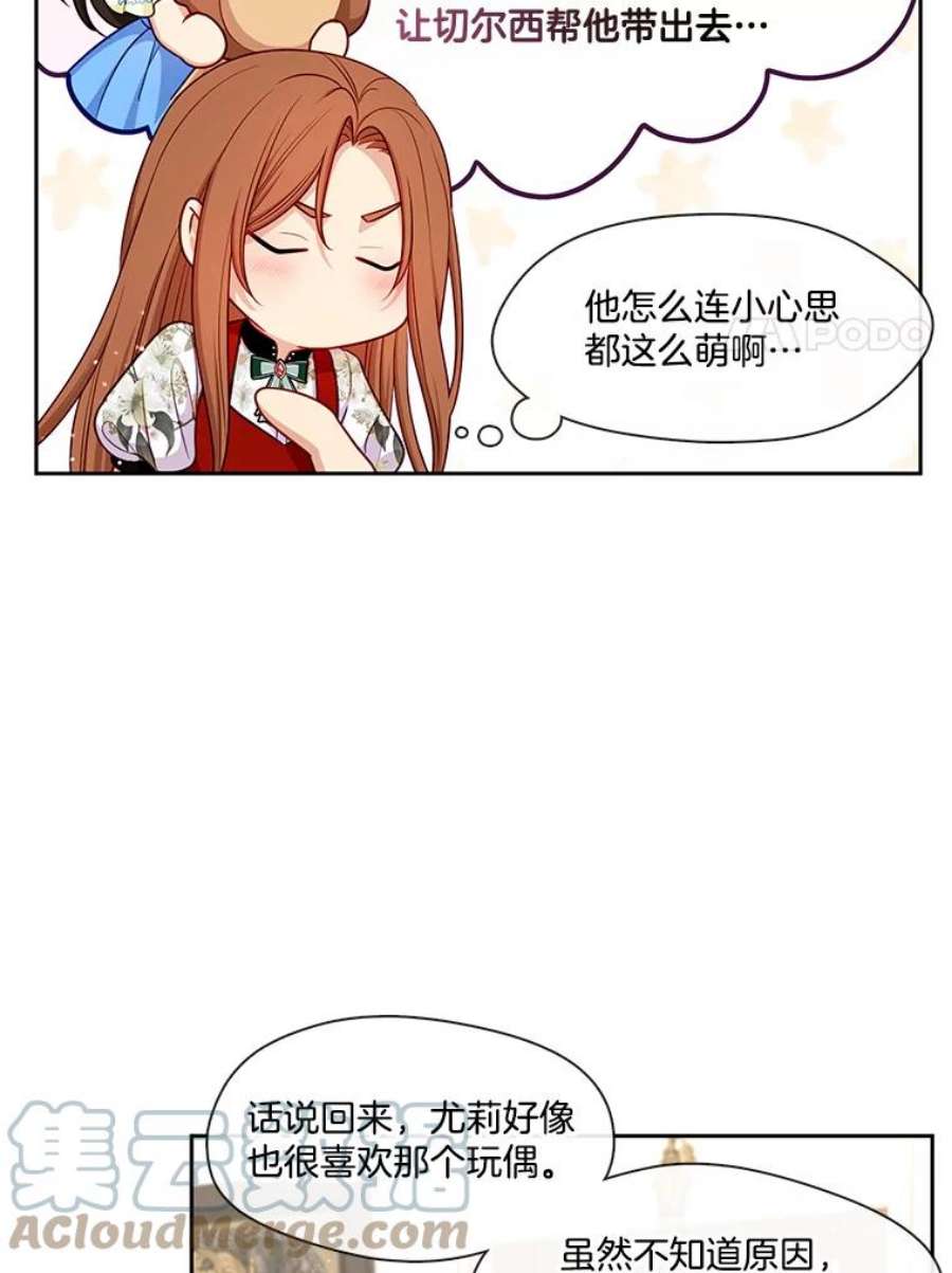 小心那个恶女外传22.出游