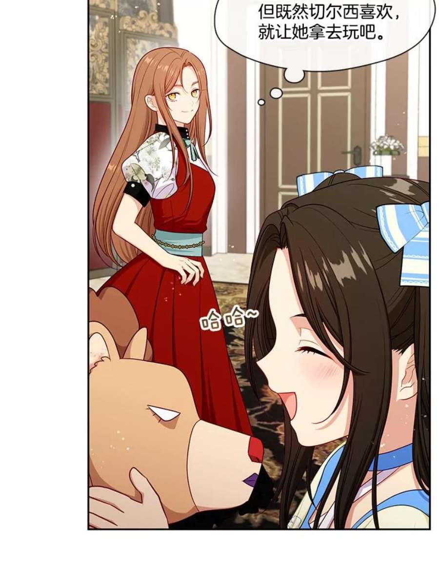 小心那个恶女外传22.出游