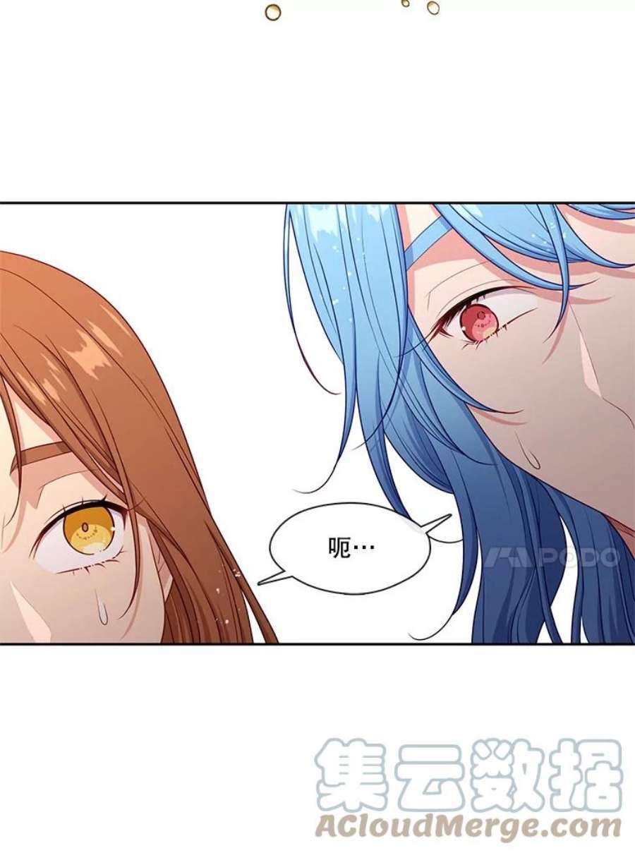 小心那个恶女外传22.出游