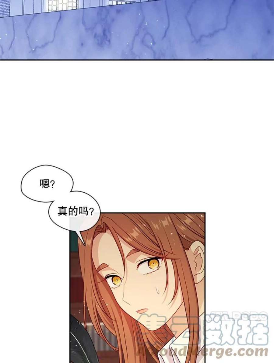 小心那个恶女外传22.出游