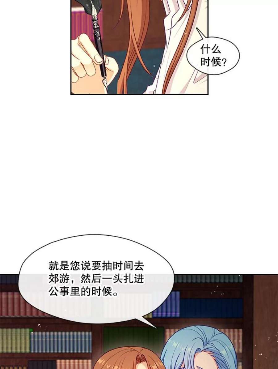 小心那个恶女外传22.出游