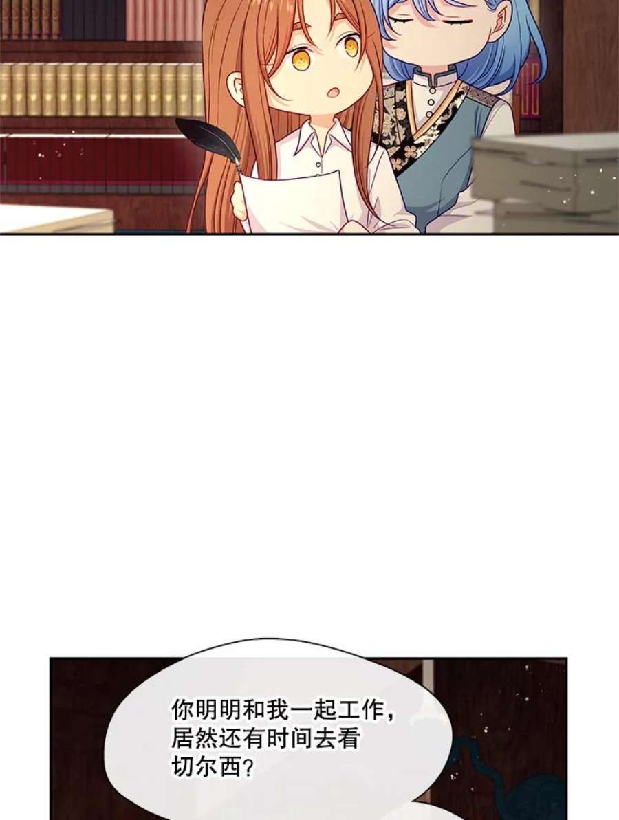 小心那个恶女外传22.出游