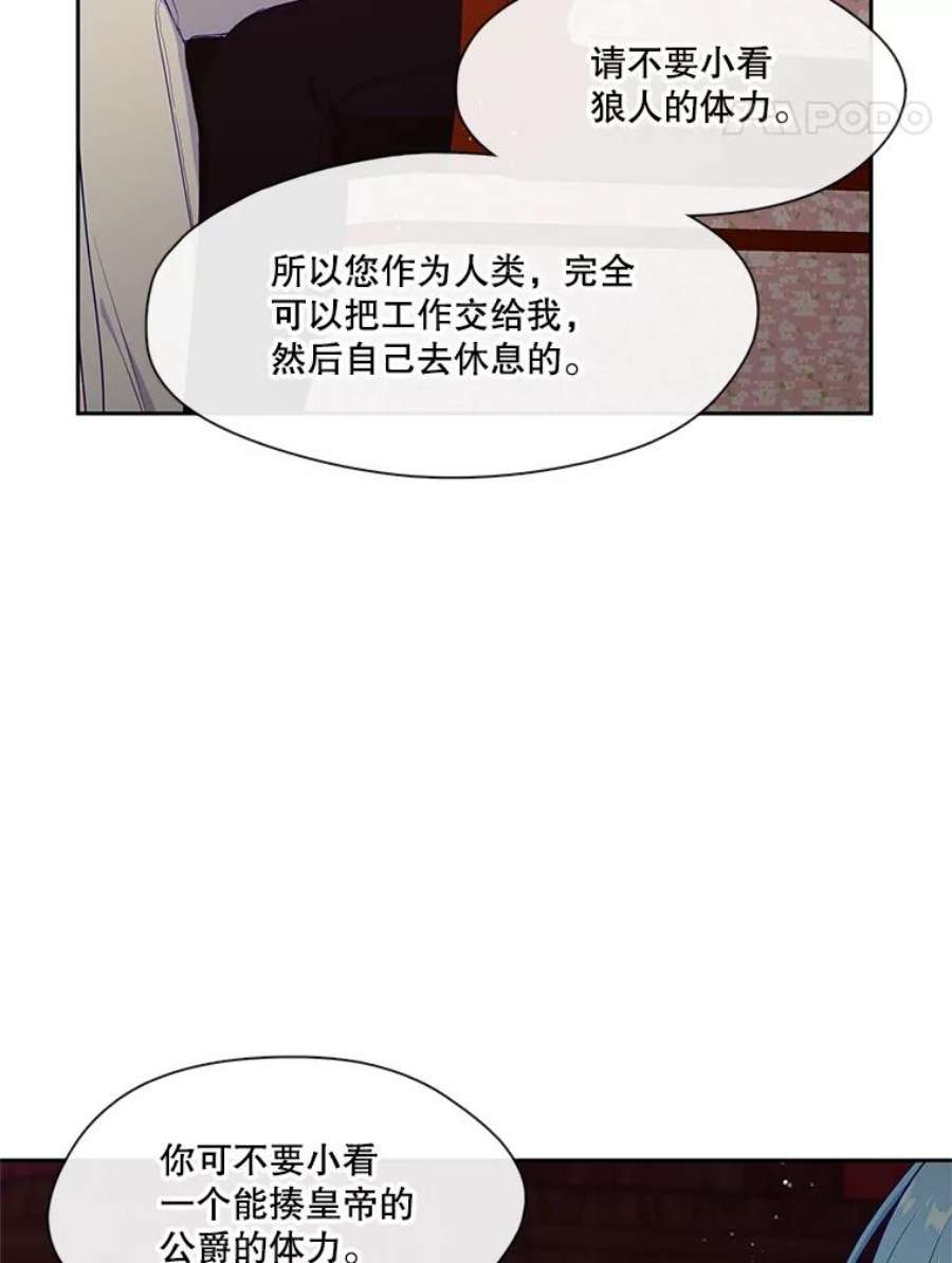 小心那个恶女外传22.出游