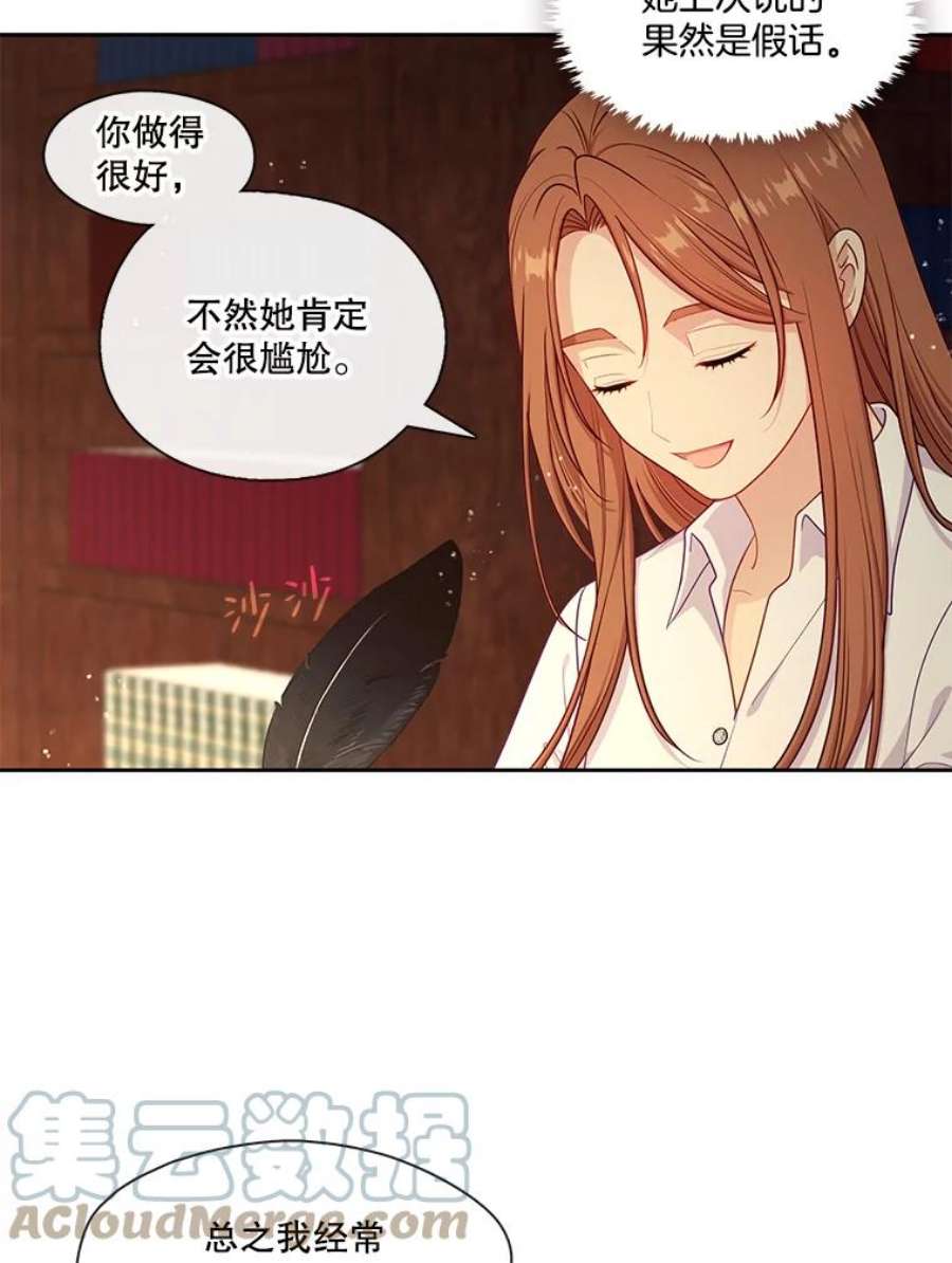 小心那个恶女外传22.出游