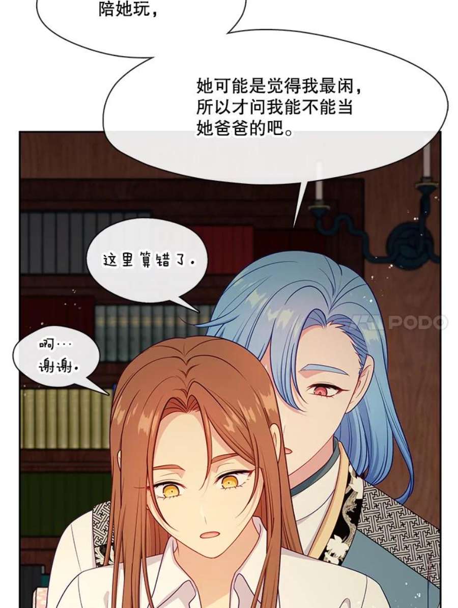 小心那个恶女外传22.出游