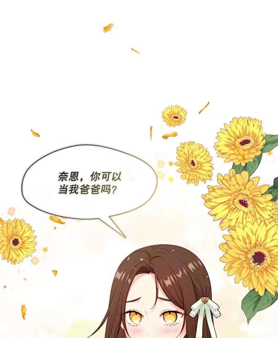 小心那个恶女外传22.出游