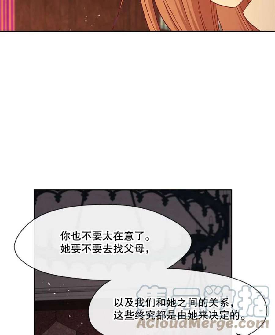 小心那个恶女外传22.出游