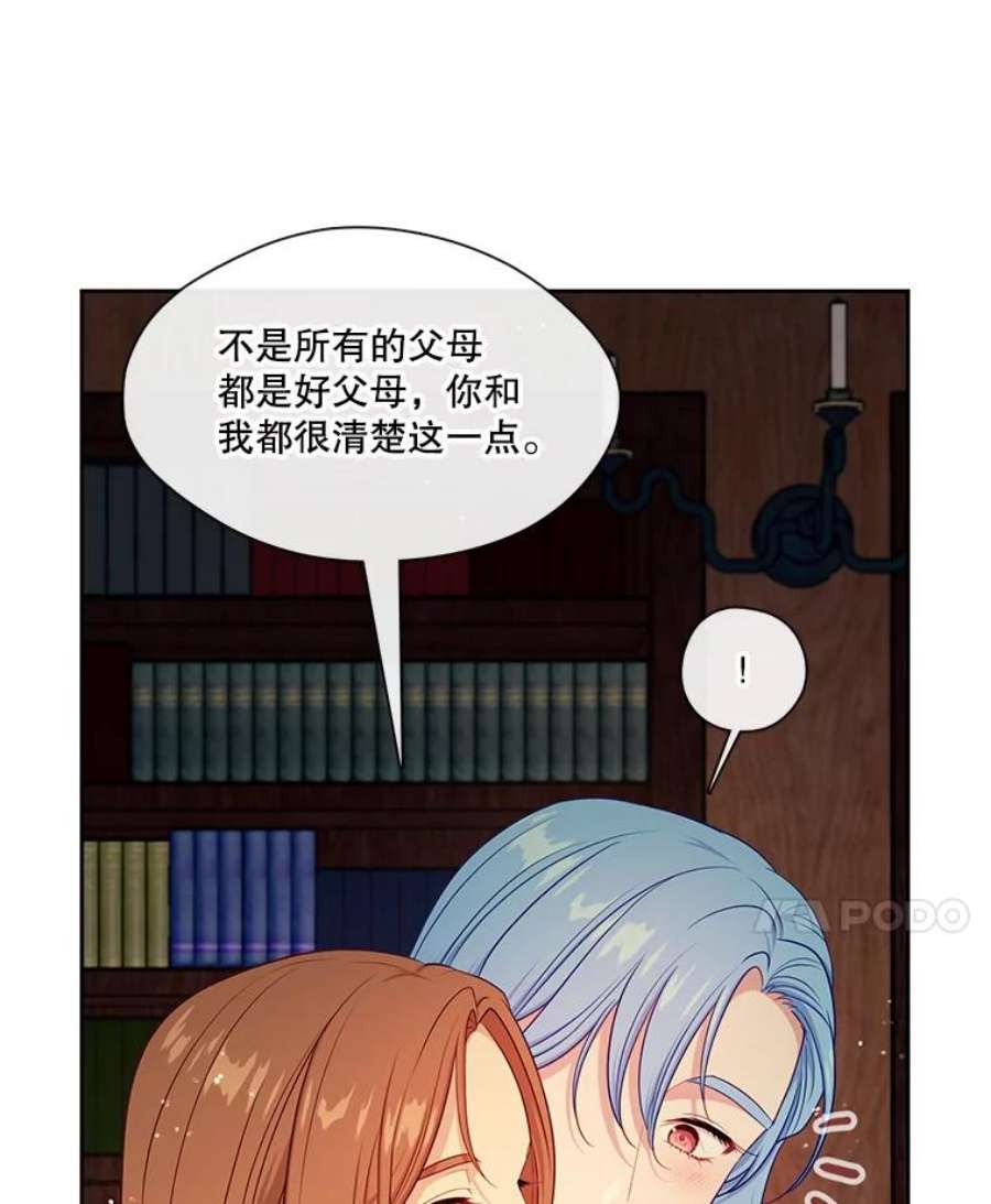 小心那个恶女外传22.出游