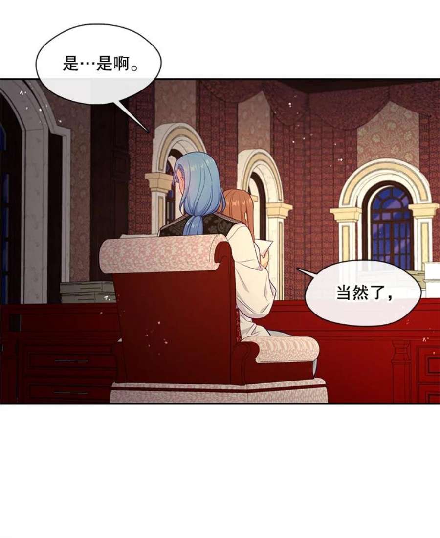 小心那个恶女外传22.出游