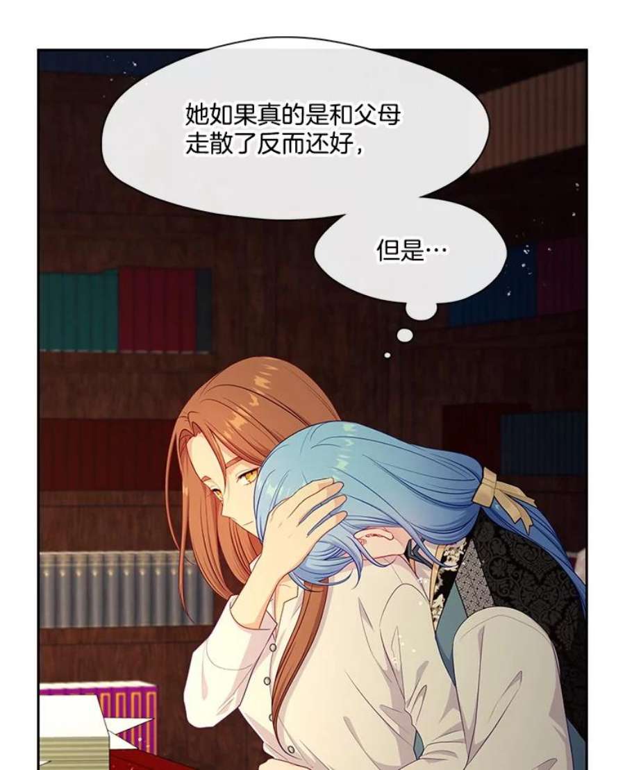 小心那个恶女外传22.出游