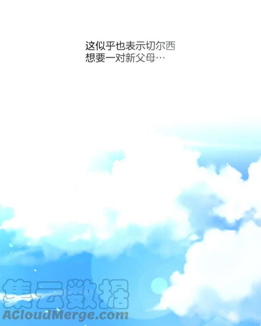 小心那个恶女外传22.出游