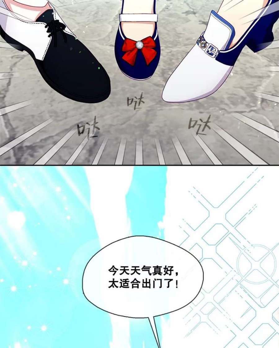 小心那个恶女外传22.出游