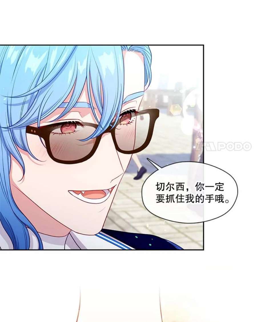 小心那个恶女外传22.出游