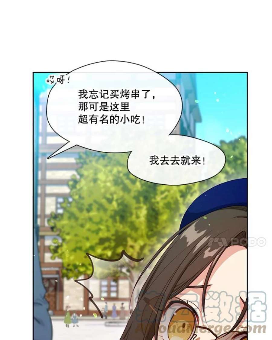 小心那个恶女外传22.出游