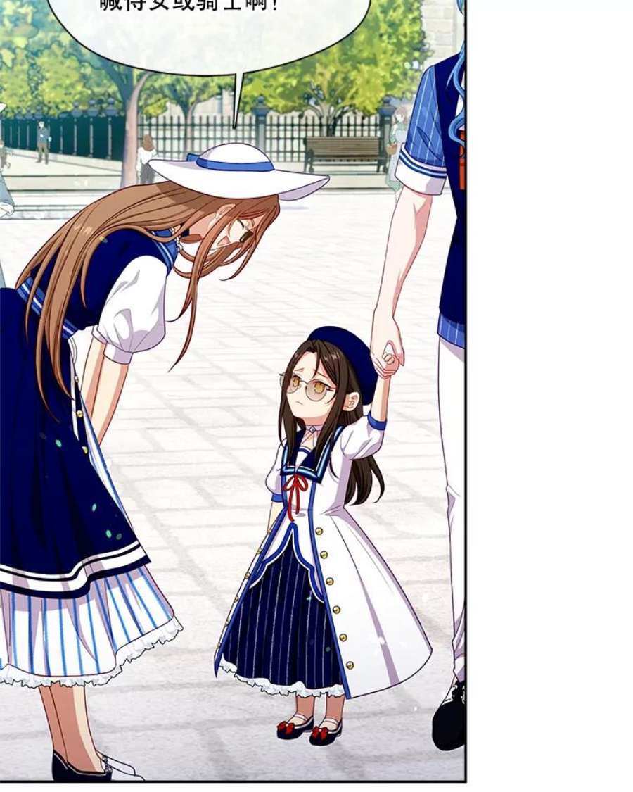 小心那个恶女外传22.出游