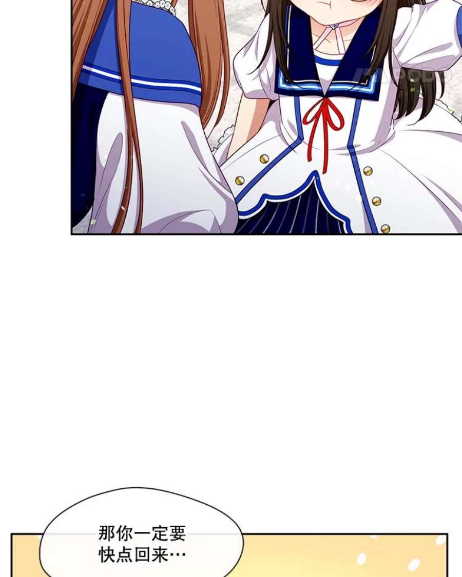 小心那个恶女外传22.出游