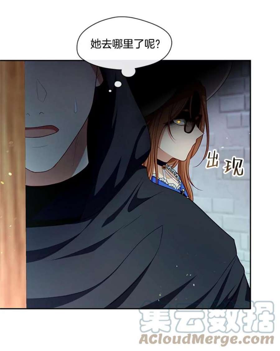 小心那个恶女外传22.出游