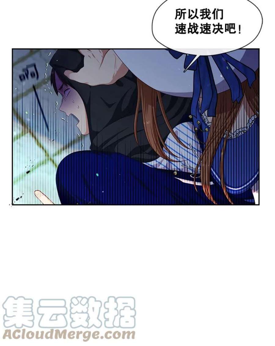 小心那个恶女外传22.出游