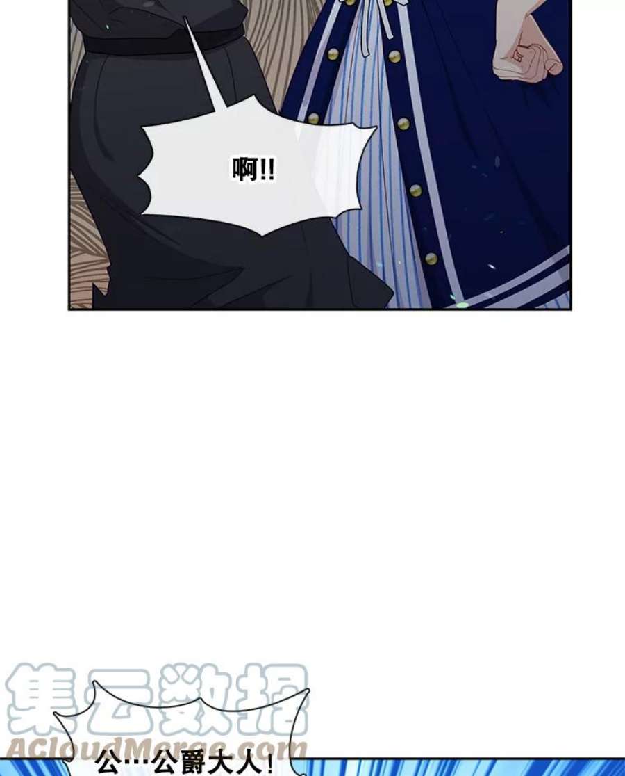 小心那个恶女外传23.身世真相