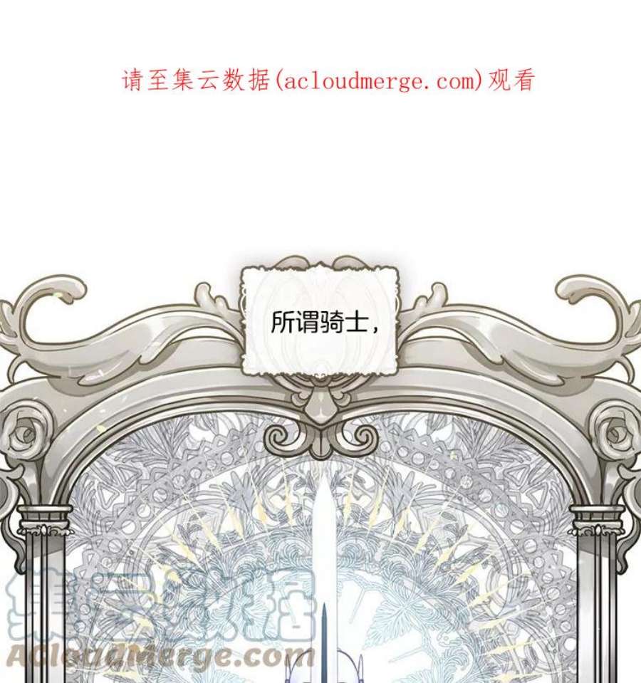 小心那个恶女外专24.卡泰娜和罗彼（1）