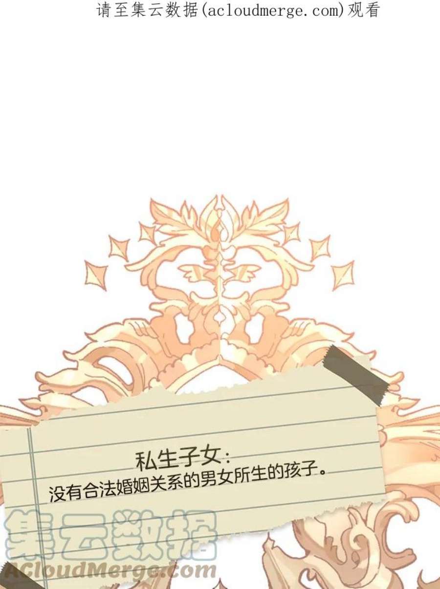 小心那个恶女外传27.卡泰娜和罗彼（4）