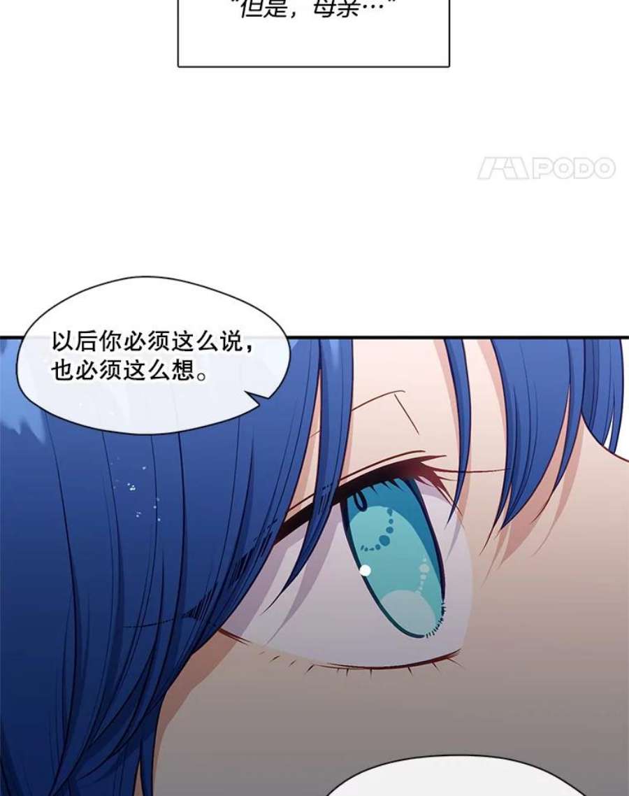 小心那个恶女外传27.卡泰娜和罗彼（4）