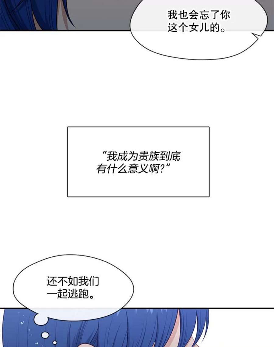 小心那个恶女外传27.卡泰娜和罗彼（4）