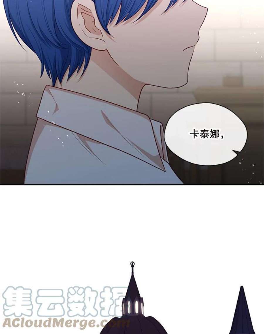 小心那个恶女外传27.卡泰娜和罗彼（4）