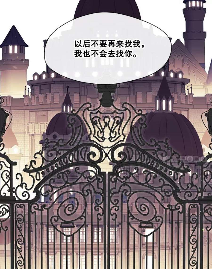 小心那个恶女外传27.卡泰娜和罗彼（4）