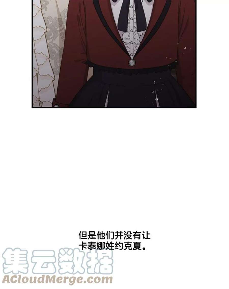 小心那个恶女外传27.卡泰娜和罗彼（4）