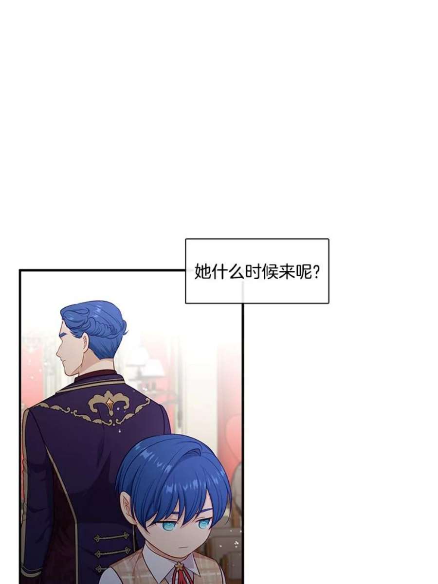 小心那个恶女外传27.卡泰娜和罗彼（4）