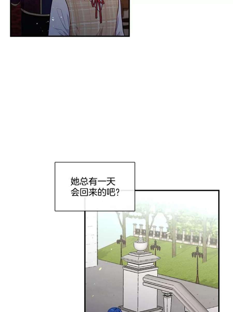 小心那个恶女外传27.卡泰娜和罗彼（4）