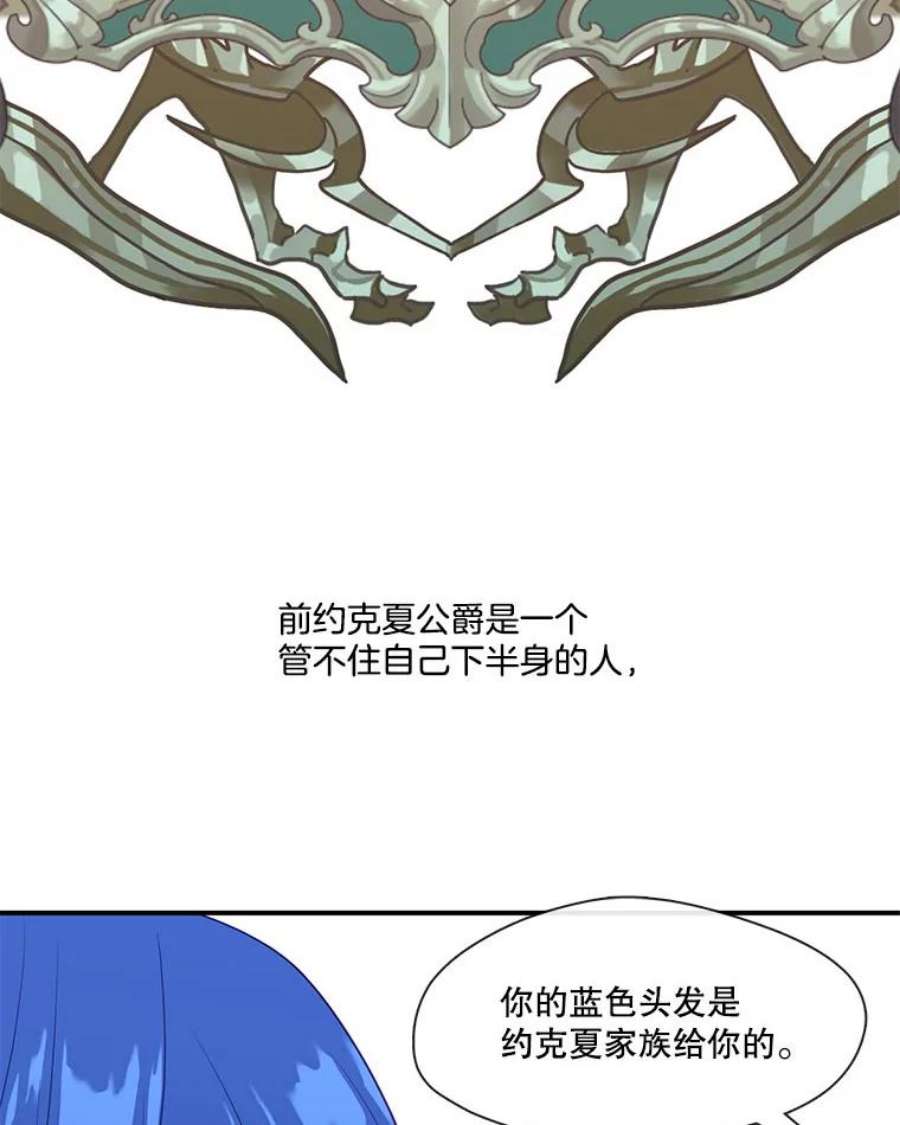 小心那个恶女外传27.卡泰娜和罗彼（4）