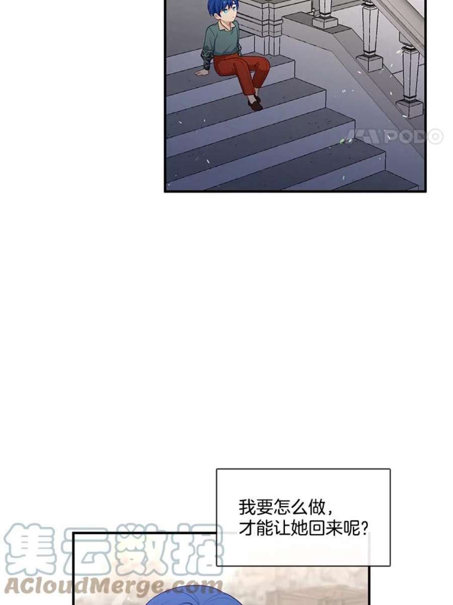 小心那个恶女外传27.卡泰娜和罗彼（4）