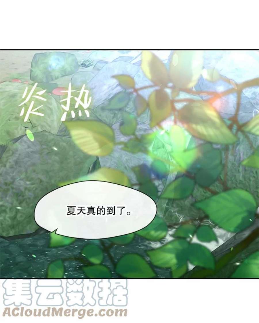 小心那个恶女外传27.卡泰娜和罗彼（4）