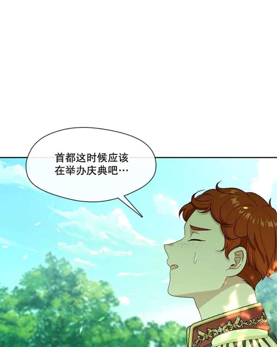 小心那个恶女外传27.卡泰娜和罗彼（4）