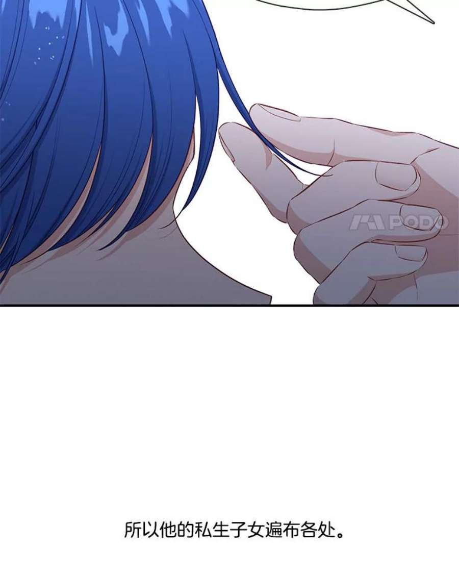 小心那个恶女外传27.卡泰娜和罗彼（4）