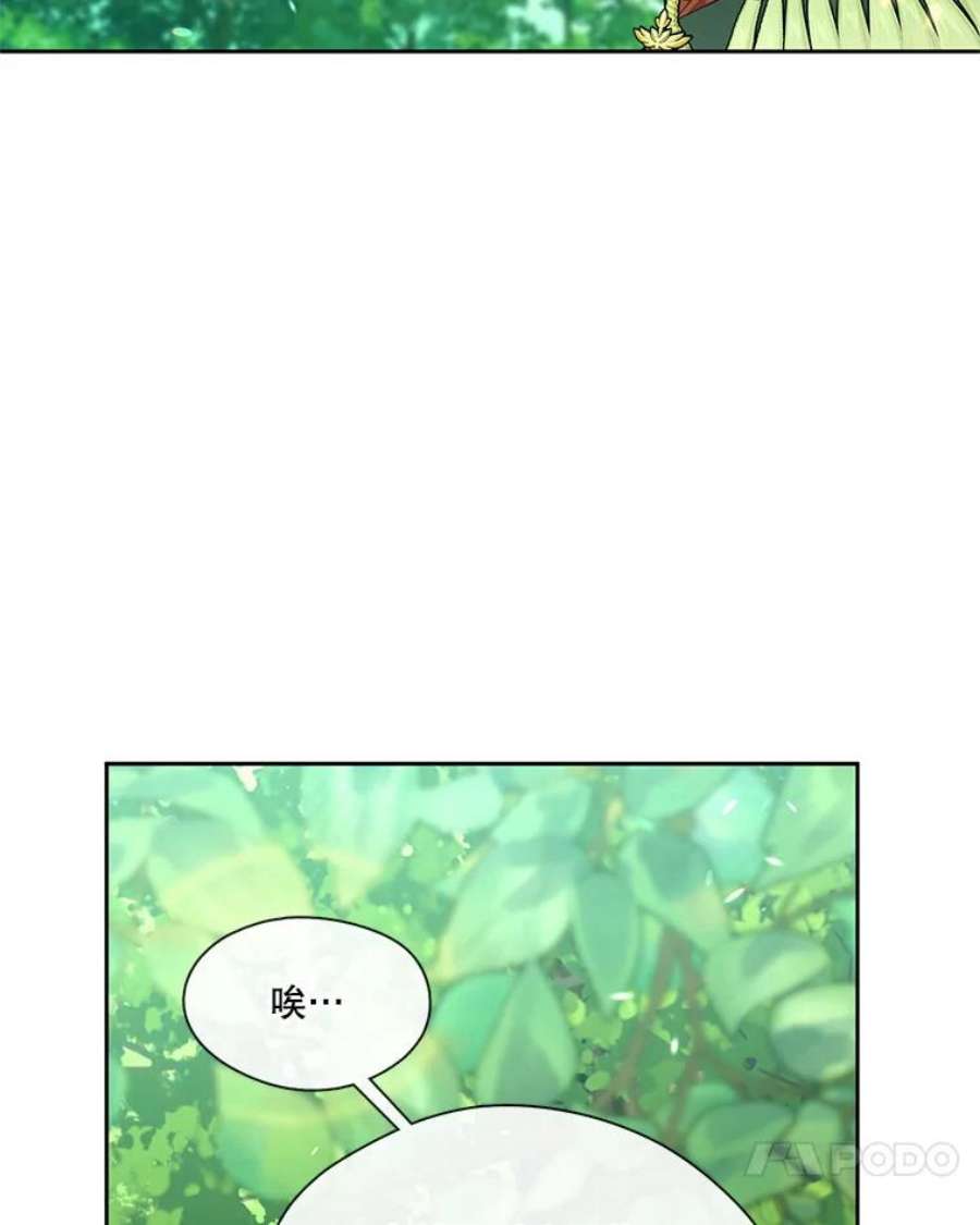 小心那个恶女外传27.卡泰娜和罗彼（4）