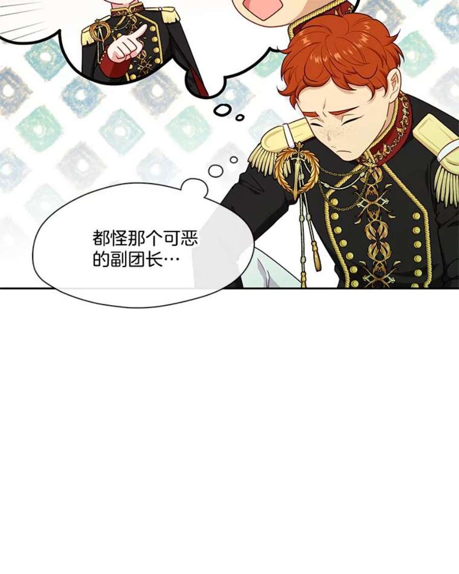 小心那个恶女外传27.卡泰娜和罗彼（4）