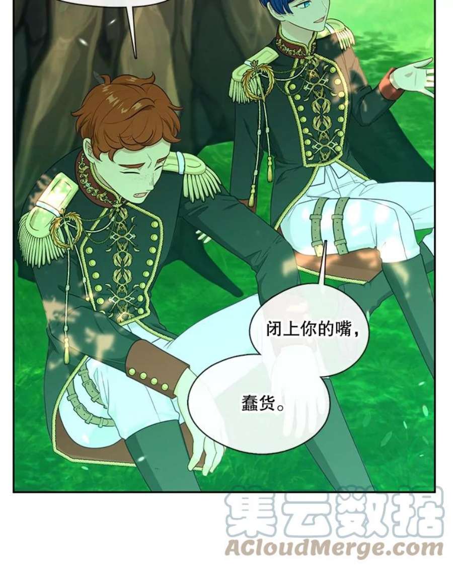 小心那个恶女外传27.卡泰娜和罗彼（4）