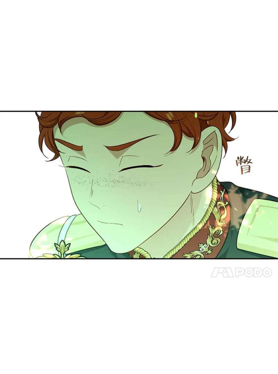 小心那个恶女外传27.卡泰娜和罗彼（4）