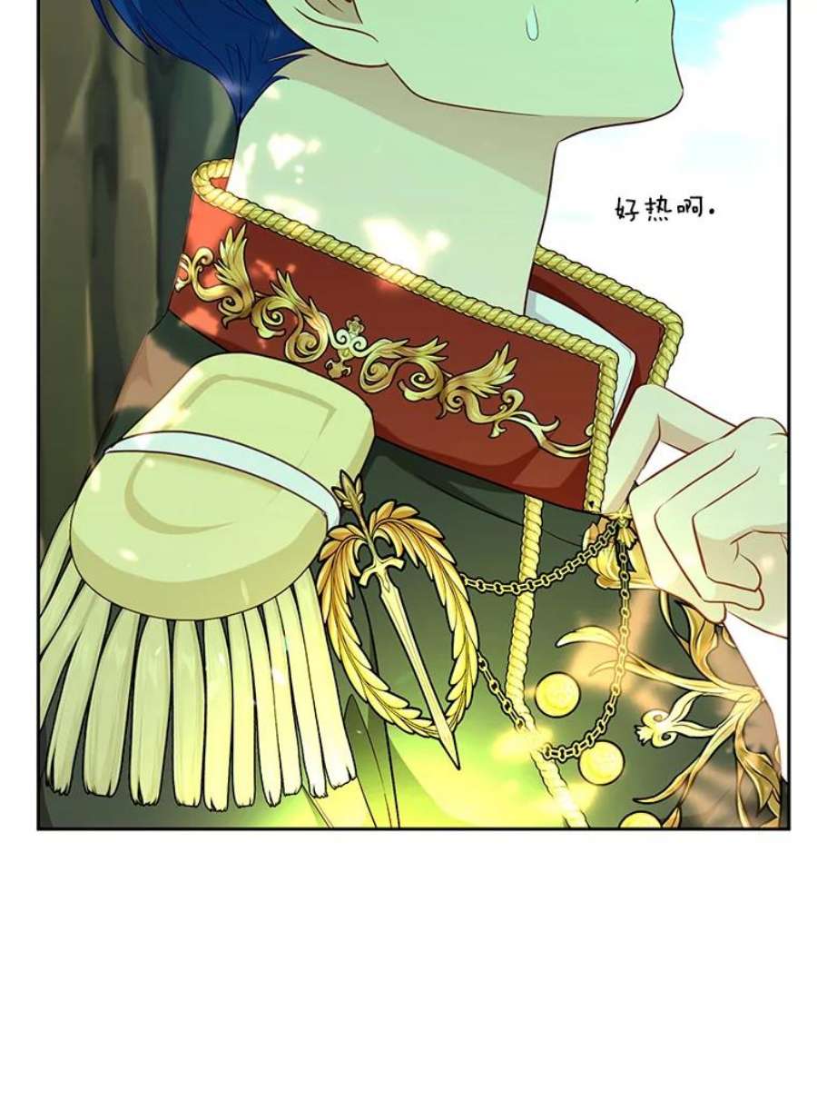 小心那个恶女外传27.卡泰娜和罗彼（4）