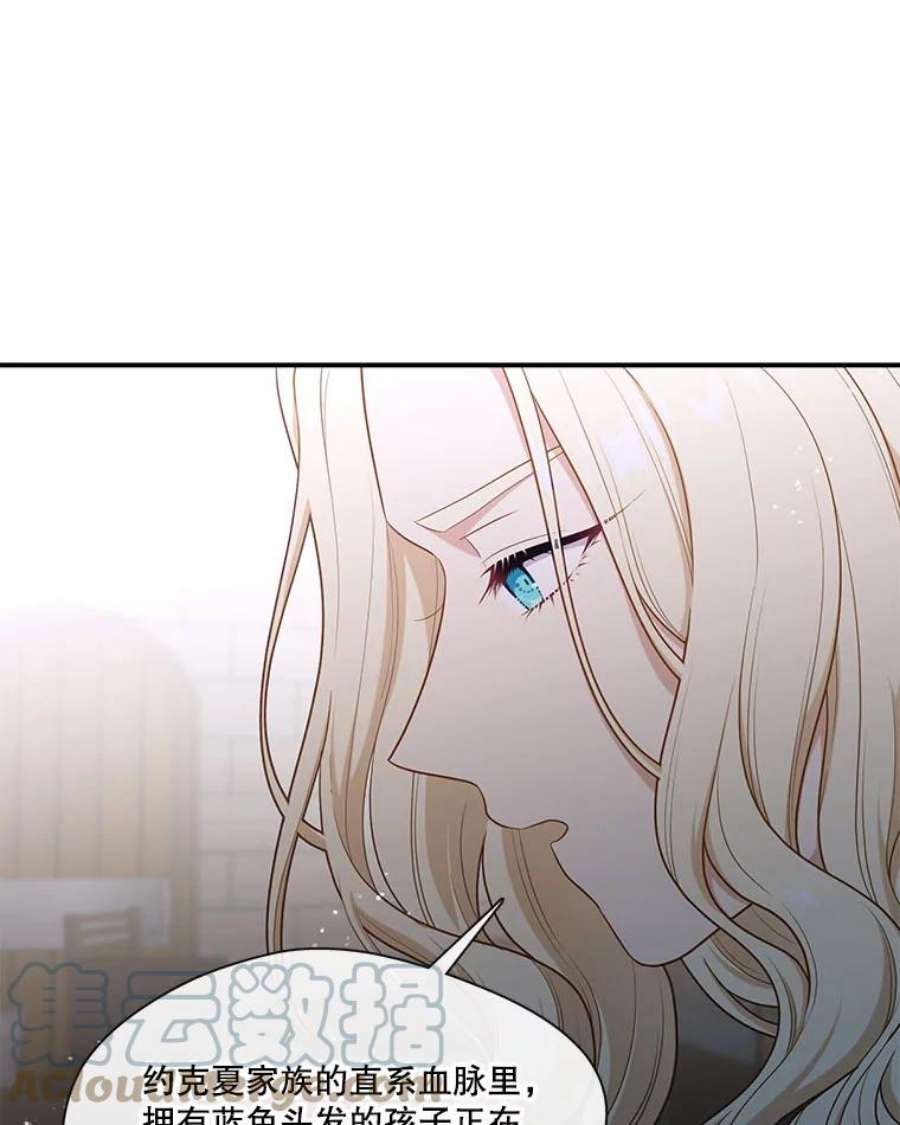 小心那个恶女外传27.卡泰娜和罗彼（4）