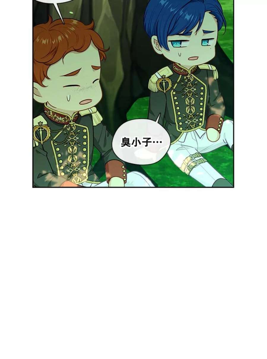 小心那个恶女外传27.卡泰娜和罗彼（4）