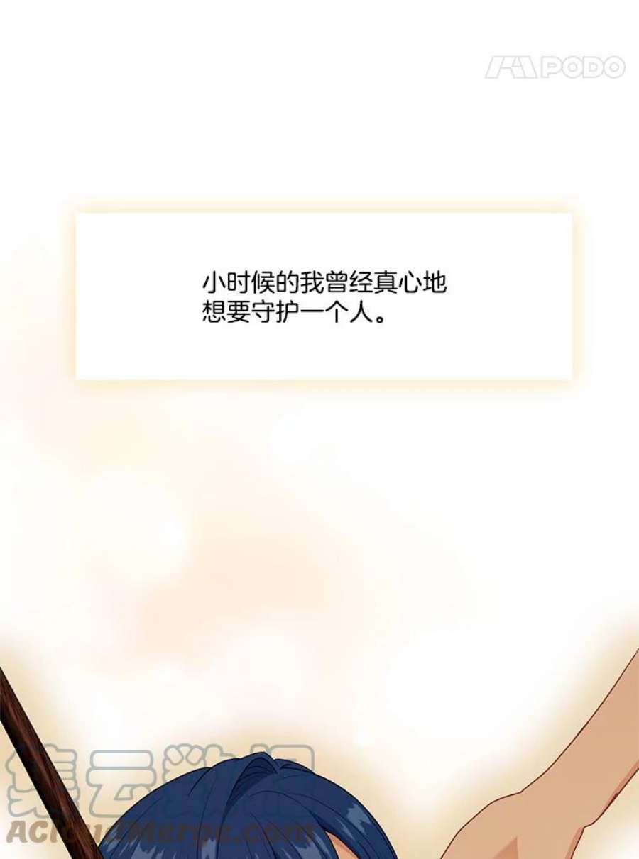 小心那个恶女外传27.卡泰娜和罗彼（4）